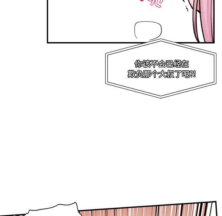 催眠手机第10話