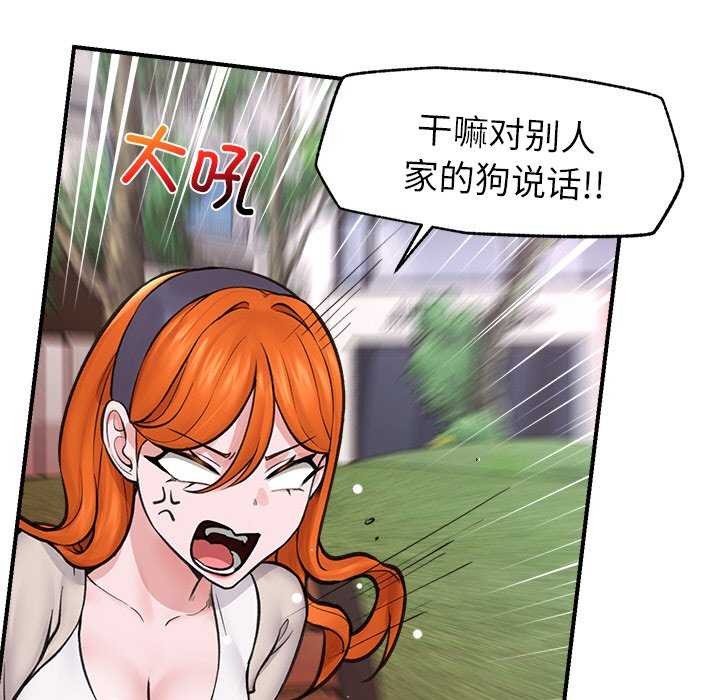 催眠手机第10話