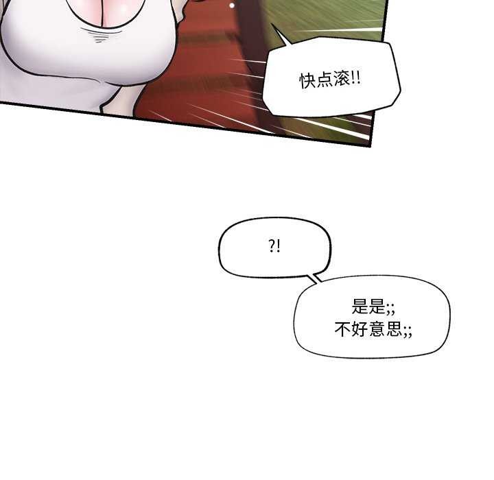 催眠手机第10話