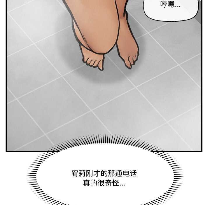 催眠手機第10話