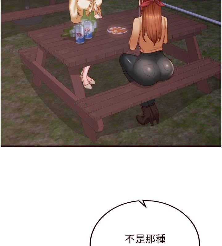 熟女自助餐第28話-道歉要露出胸部!