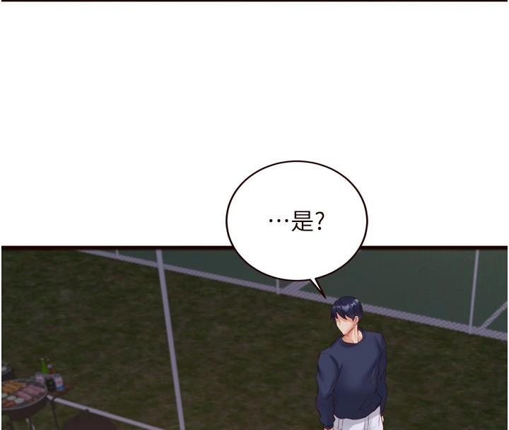 熟女自助餐第28話-道歉要露出胸部!