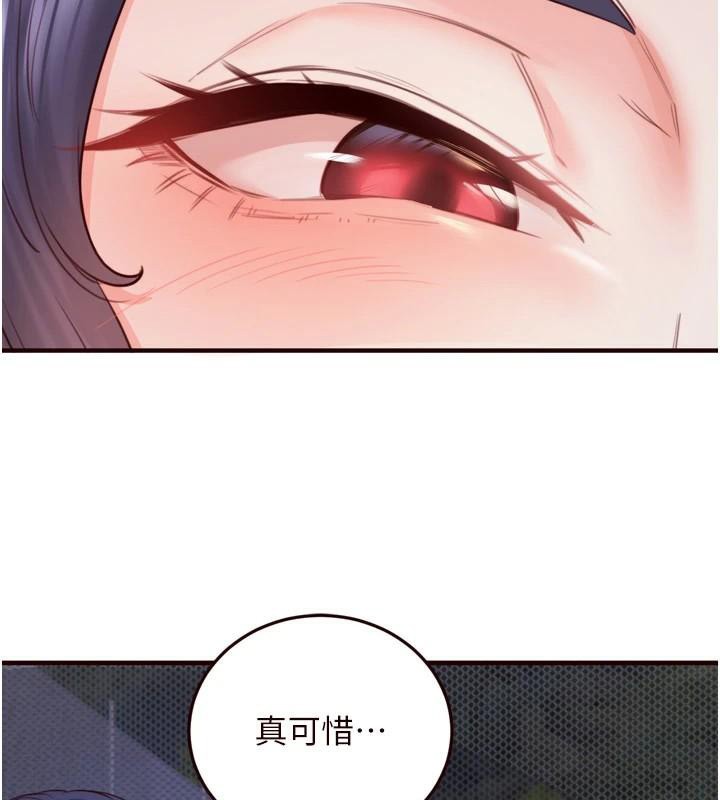 熟女自助餐第28話-道歉要露出胸部!