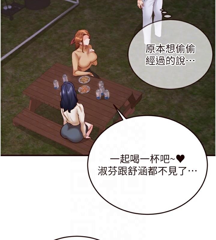 熟女自助餐第28話-道歉要露出胸部!