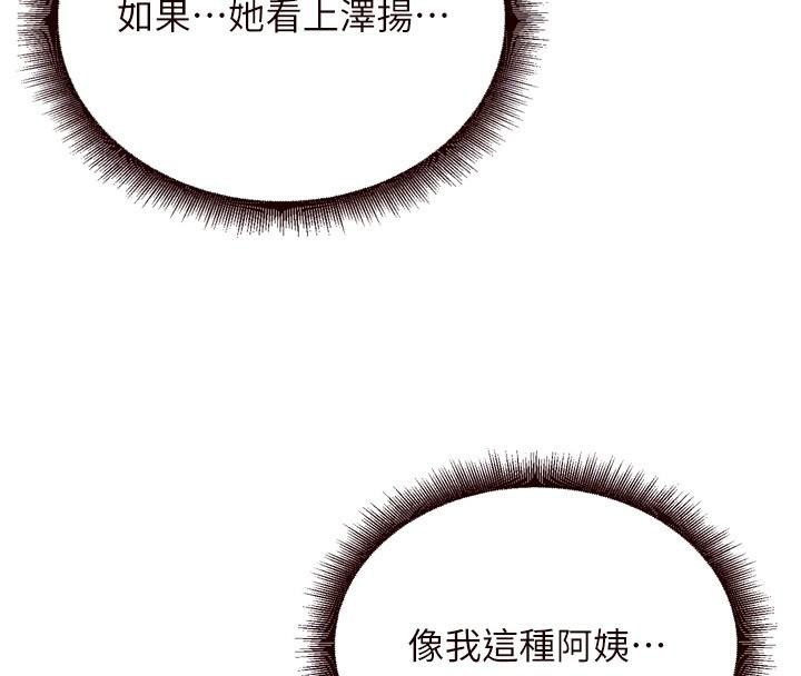 熟女自助餐第28話-道歉要露出胸部!