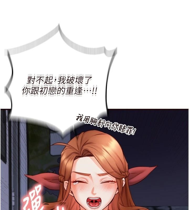 熟女自助餐第28話-道歉要露出胸部!