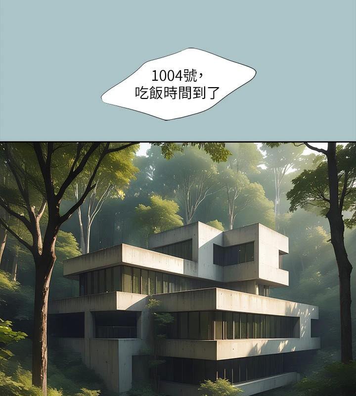 进击的巨根第32話-怦然心動的情意