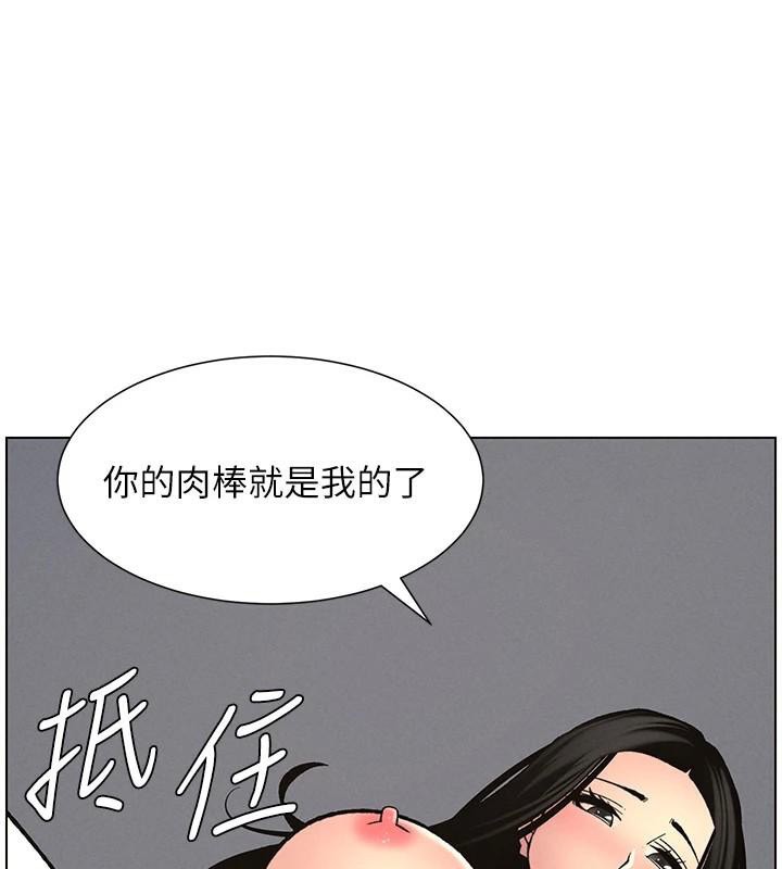兄妹的秘密授課第49話-見識老鮑淫水炸彈
