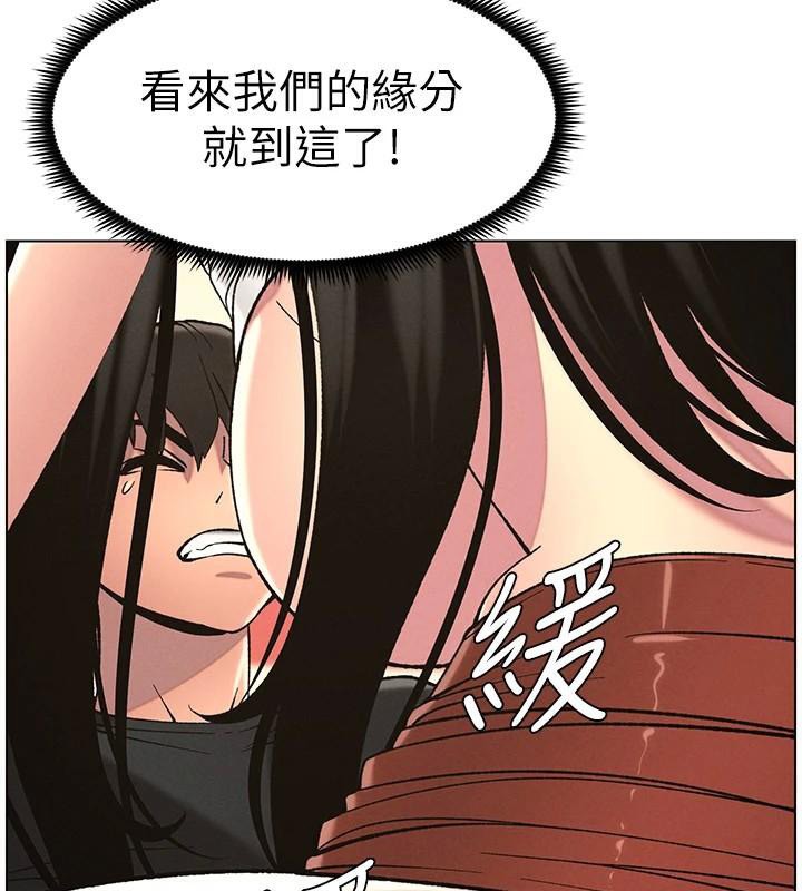 兄妹的秘密授课第49話-見識老鮑淫水炸彈