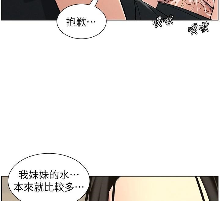 兄妹的秘密授课第49話-見識老鮑淫水炸彈