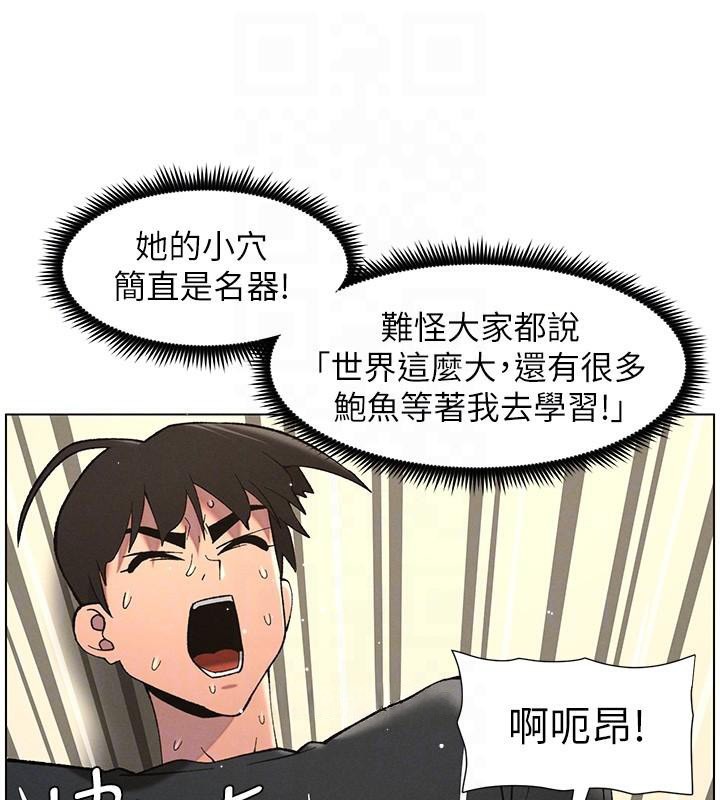 兄妹的秘密授课第49話-見識老鮑淫水炸彈