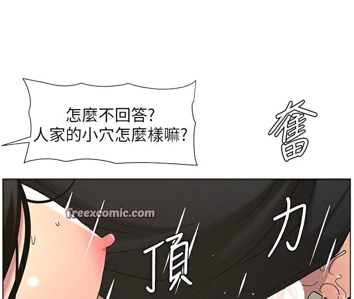 兄妹的秘密授课第49話-見識老鮑淫水炸彈