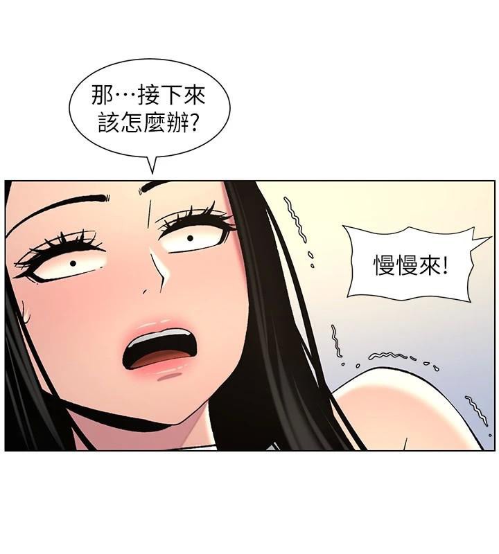 兄妹的秘密授课第49話-見識老鮑淫水炸彈