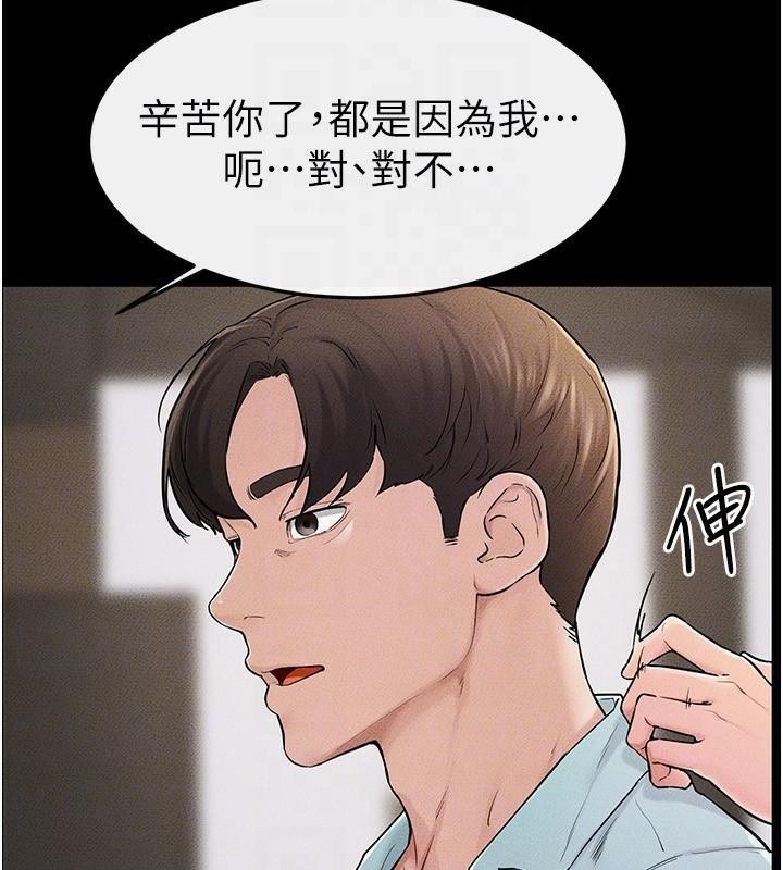 继母与继姐第63話-要不要我來「餵飽」你?