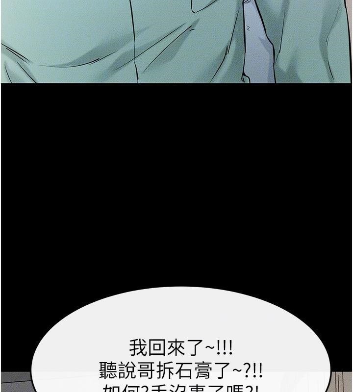 继母与继姐第63話-要不要我來「餵飽」你?