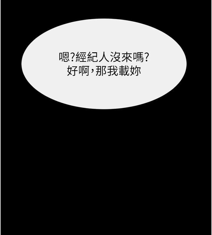 继母与继姐第63話-要不要我來「餵飽」你?