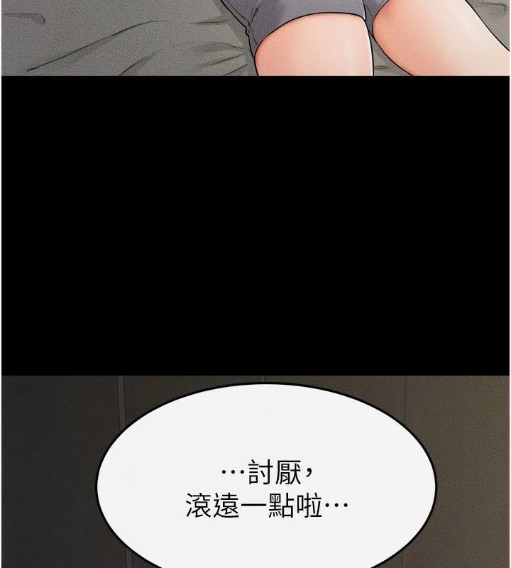 继母与继姐第63話-要不要我來「餵飽」你?