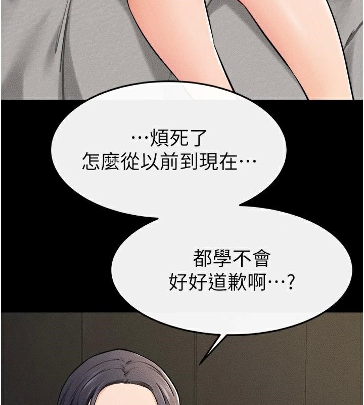 继母与继姐第63話-要不要我來「餵飽」你?