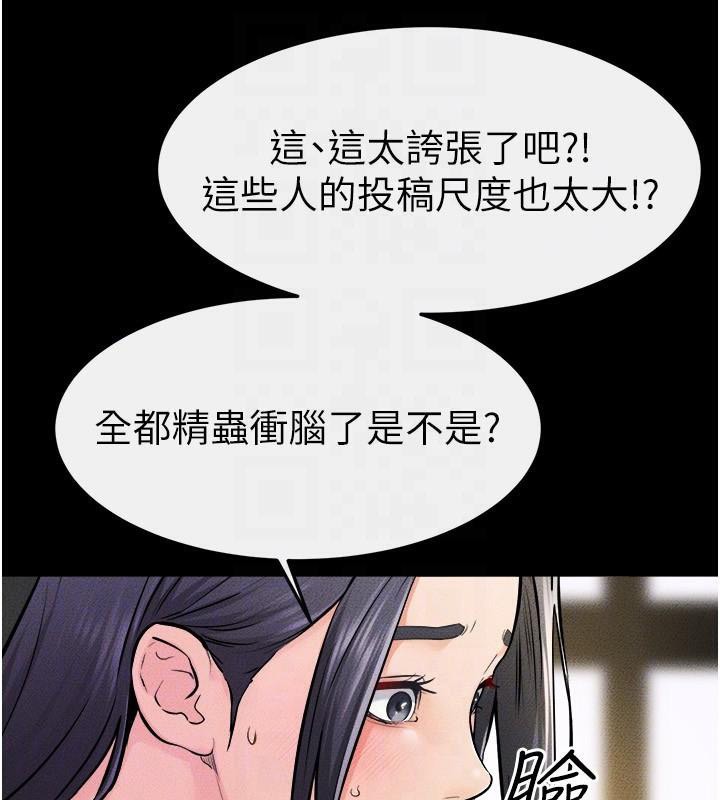 继母与继姐第63話-要不要我來「餵飽」你?