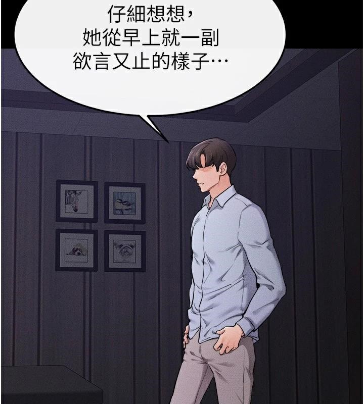 继母与继姐第63話-要不要我來「餵飽」你?