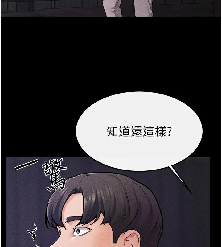 继母与继姐第63話-要不要我來「餵飽」你?