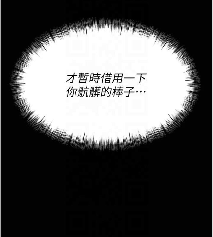 选手村:母猪调教第18話-妳很喜歡被我硬上吧?