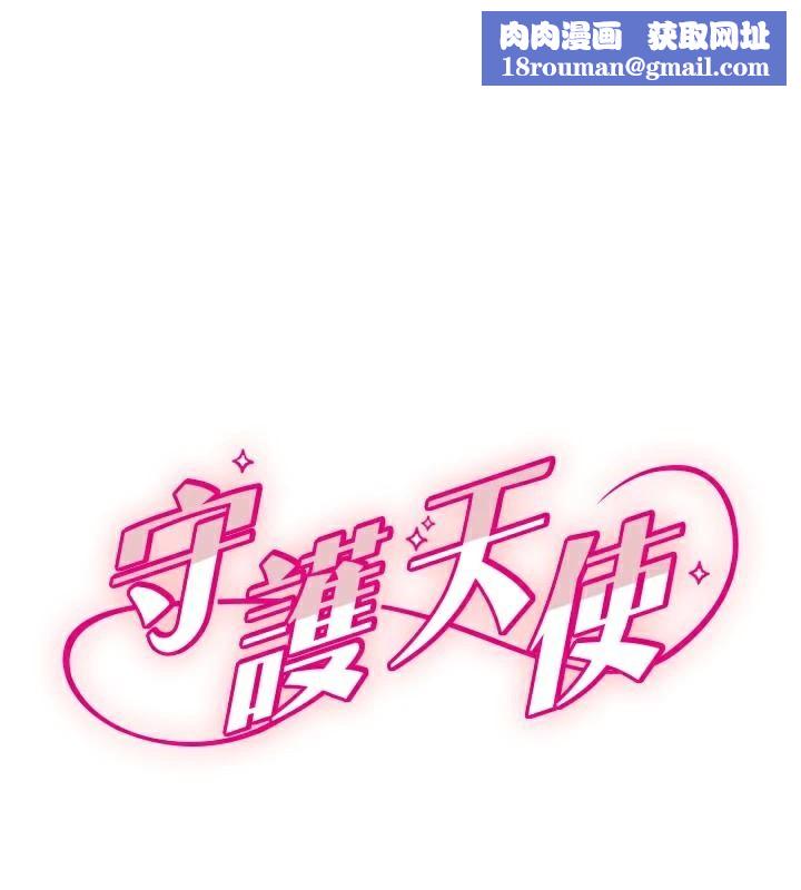 守护天使第23話-奶頭高潮初體驗