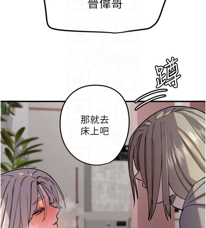 守护天使第23話-奶頭高潮初體驗