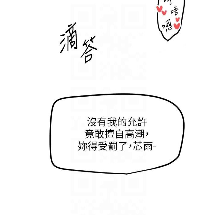 守护天使第23話-奶頭高潮初體驗