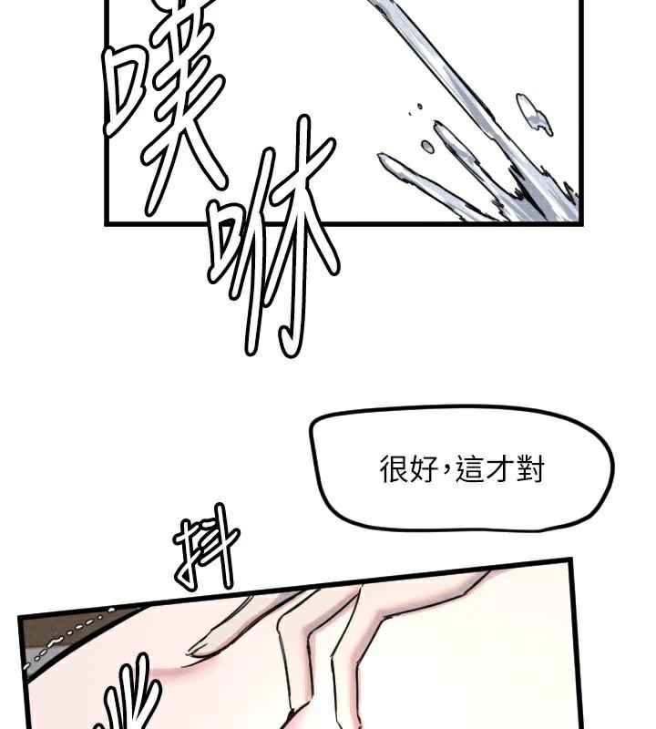 守護天使第23話-奶頭高潮初體驗