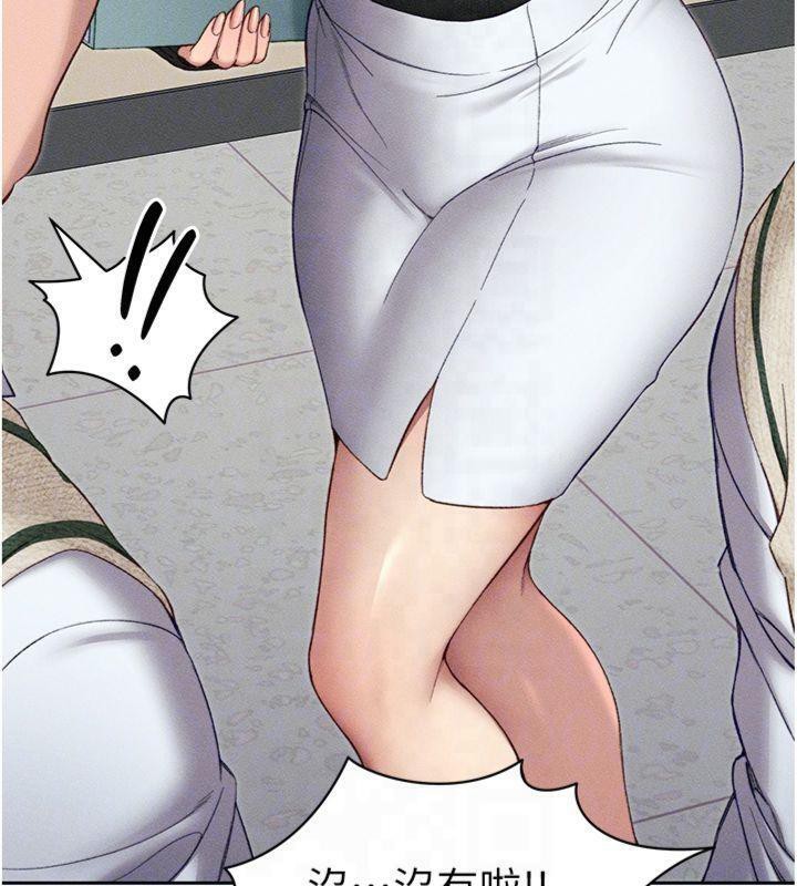 太妹攻略指南第13話-老師，妳想頂替若瑜嗎?