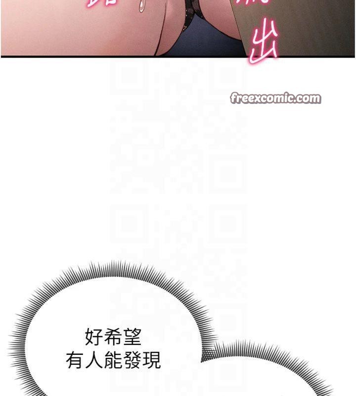 太妹攻略指南第13話-老師，妳想頂替若瑜嗎?