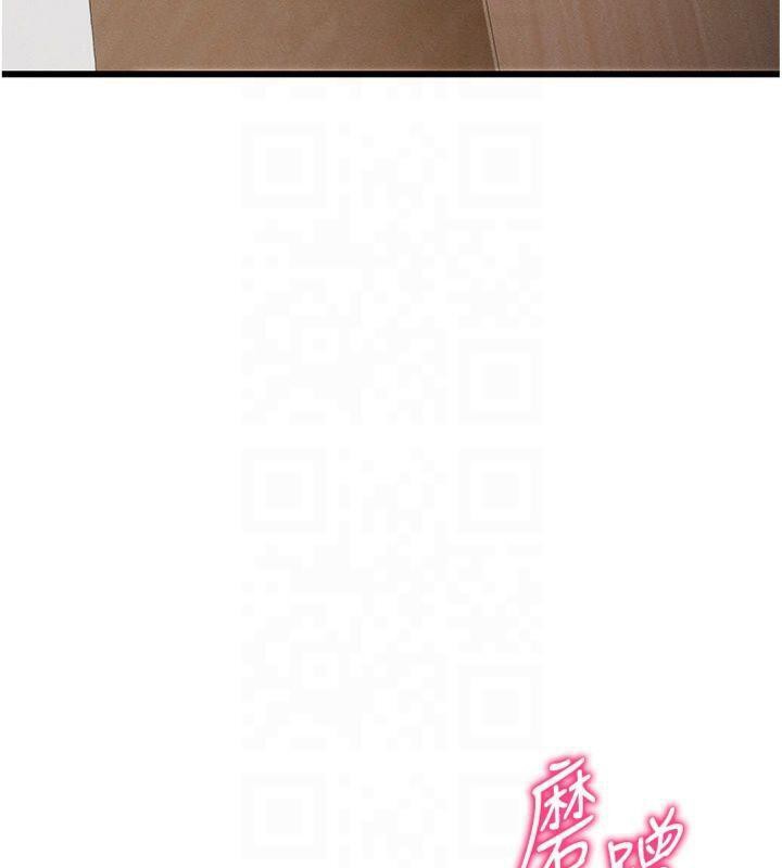 太妹攻略指南第13話-老師，妳想頂替若瑜嗎?