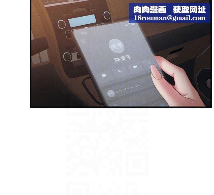 太妹攻略指南第13話-老師，妳想頂替若瑜嗎?