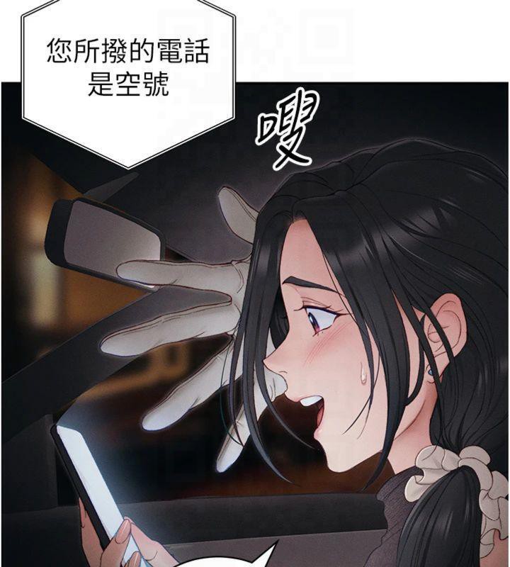 太妹攻略指南第13話-老師，妳想頂替若瑜嗎?