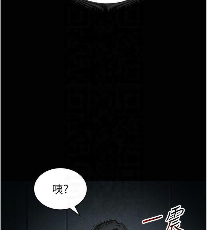 太妹攻略指南第13話-老師，妳想頂替若瑜嗎?