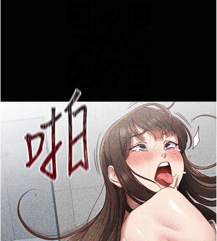 太妹攻略指南第13話-老師，妳想頂替若瑜嗎?