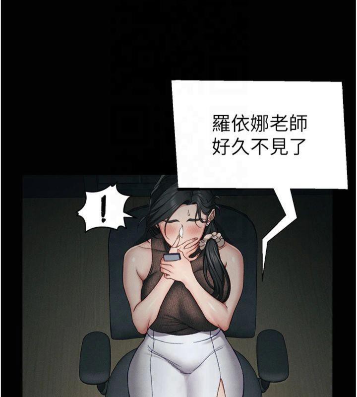 太妹攻略指南第13話-老師，妳想頂替若瑜嗎?