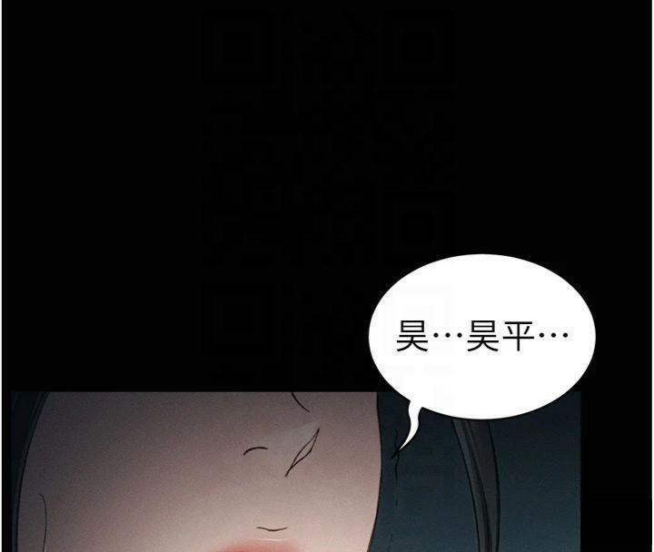 太妹攻略指南第13話-老師，妳想頂替若瑜嗎?