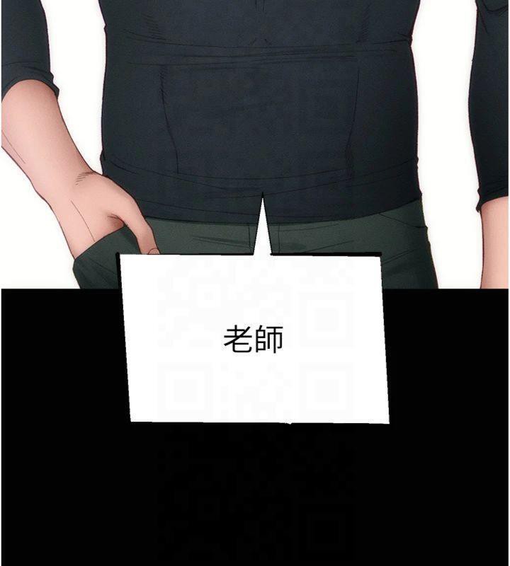 太妹攻略指南第13話-老師，妳想頂替若瑜嗎?