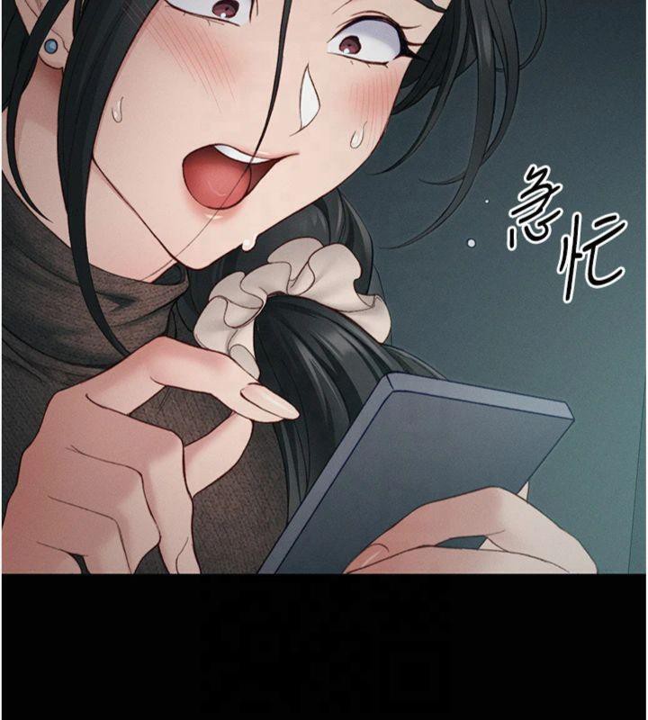 太妹攻略指南第13話-老師，妳想頂替若瑜嗎?