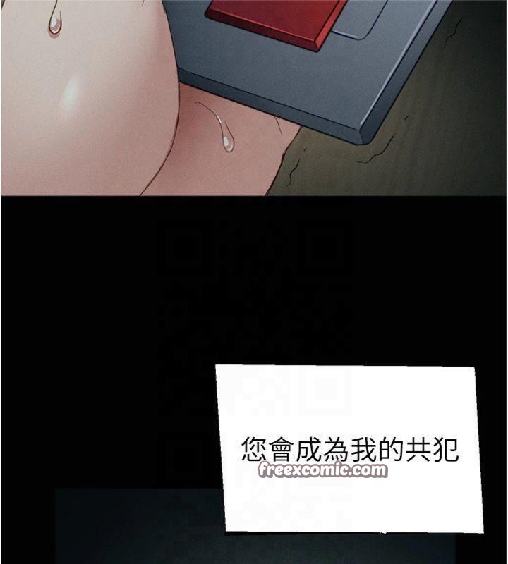 太妹攻略指南第13話-老師，妳想頂替若瑜嗎?