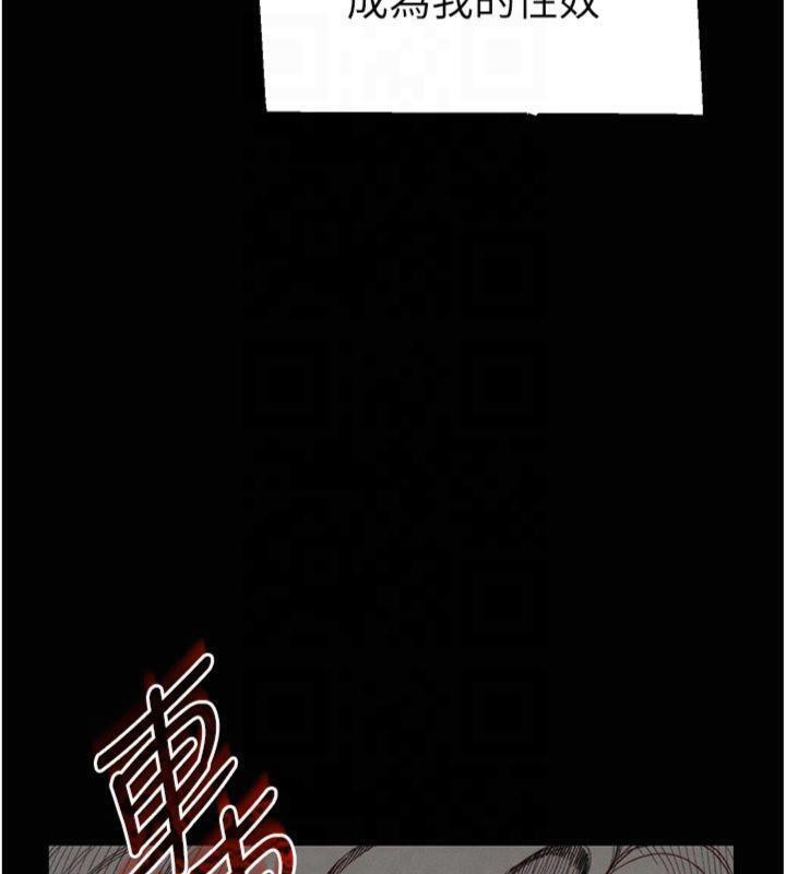 太妹攻略指南第13話-老師，妳想頂替若瑜嗎?