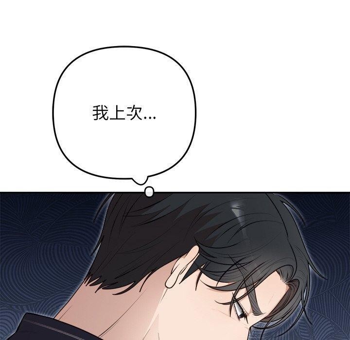 婚姻束缚第23話