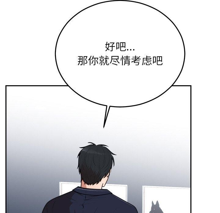 婚姻束缚第23話