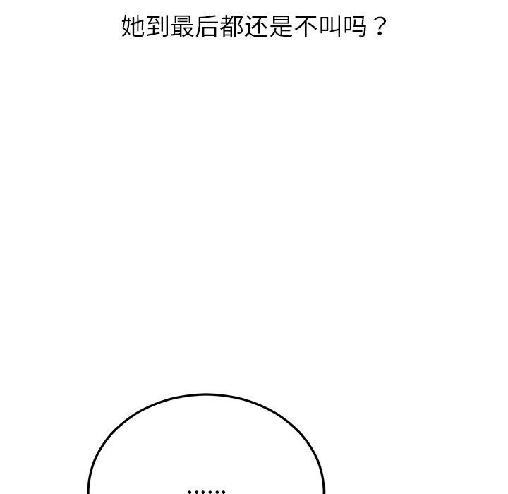 婚姻束缚第23話