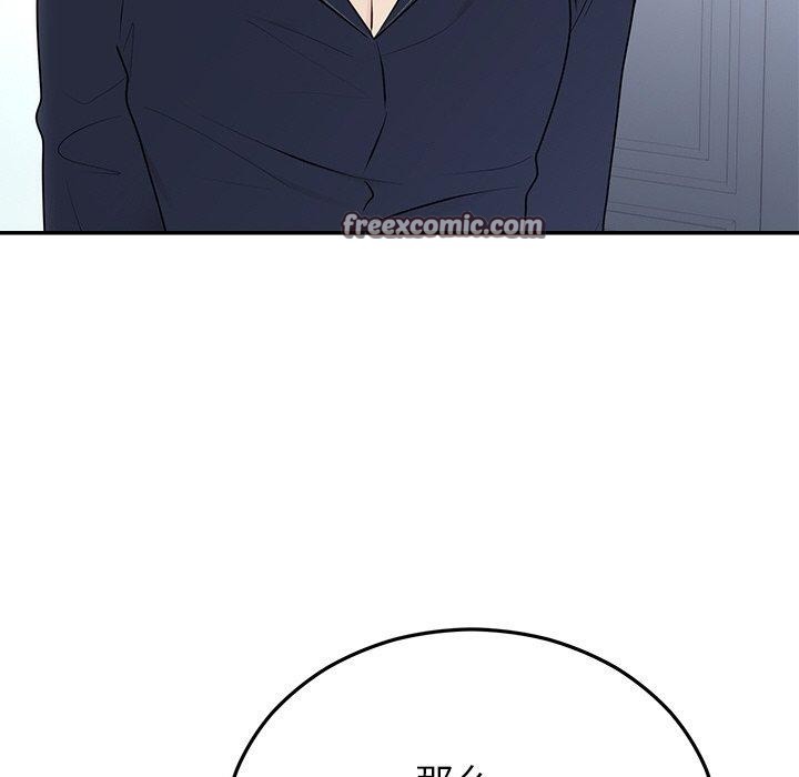 婚姻束缚第23話