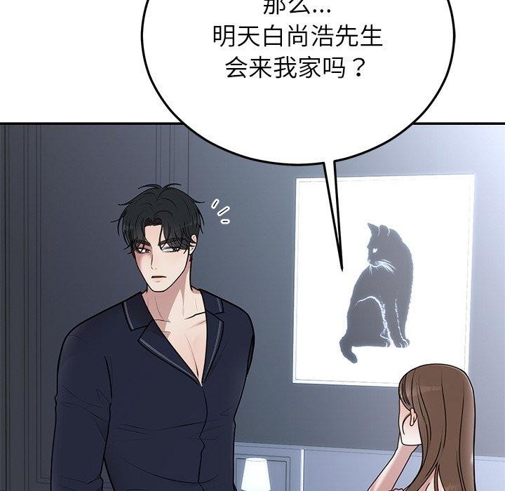 婚姻束缚第23話