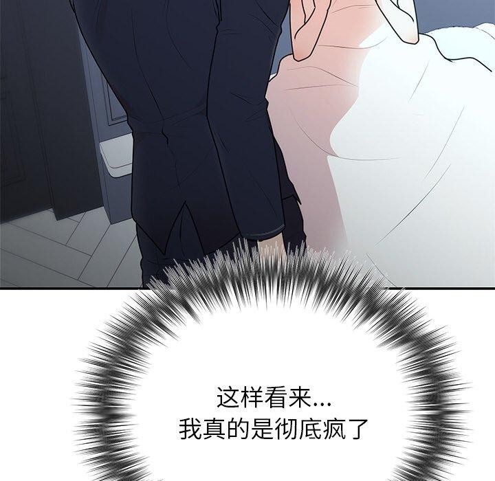 婚姻束缚第23話