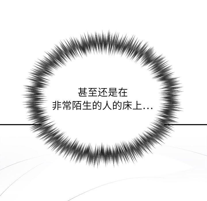 婚姻束缚第23話